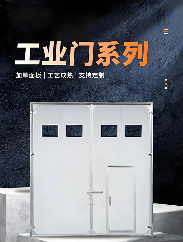 汉阴厂房保温门 汉阴厂房保温门